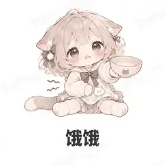 饿饿 - 猫猫女孩表情