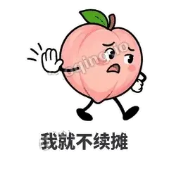 桃桃开溜 封面