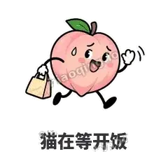 猫在等开饭 - 桃桃开溜表情