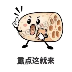 重点这就来 - 藕藕探头表情