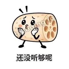 还没听够呢 - 藕藕探头表情