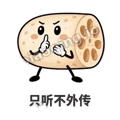 只听不外传 - 藕藕探头表情