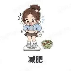 减肥 - 闺蜜二人组表情