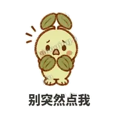 缩缩含羞草 封面