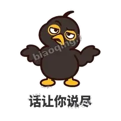 话让你说尽 - 道上八爷表情