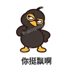 道上八爷