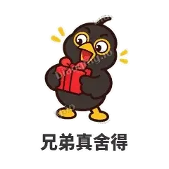 兄弟真舍得 - 道上八爷表情