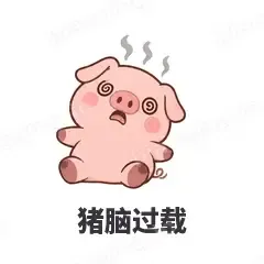 小粉猪 封面